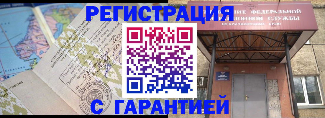 временная регистрация госуслуги в Уссурийске
