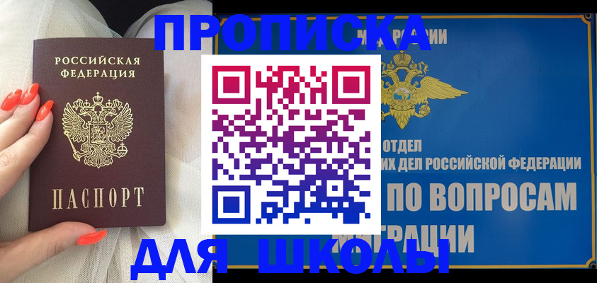 временная регистрация для всех в Уссурийске